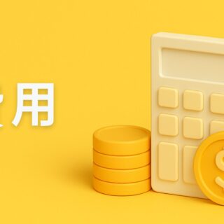 2025最新版】SAPIXの年間費用はいくら？入塾〜6年生まで学年別