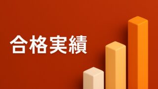 【2025最新版】SAPIX小学部の校舎別・中学別合格実績まとめ