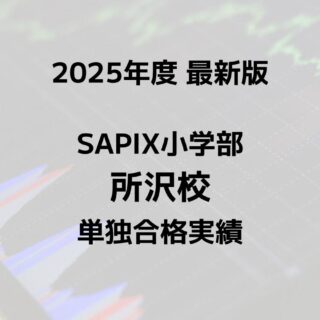 sapilog_学校別サムネイル生成
