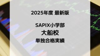 sapilog_学校別サムネイル生成
