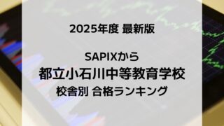 新学年セール 中学受験 RainbowⅠ 4科 検討用見本 注 ご購入後裁断予定 キラピチ 4月号』 ｜ 学研出版サイト