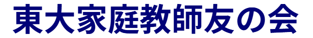 tomonokai