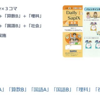 3年生の授業が50分3コマ/週に 2026年度から｜サピログ