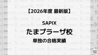 学校別サムネイル2026-28-1-