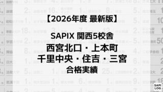 学校別サムネイル2026-46-